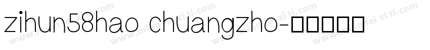 zihun58hao chuangzho字体转换